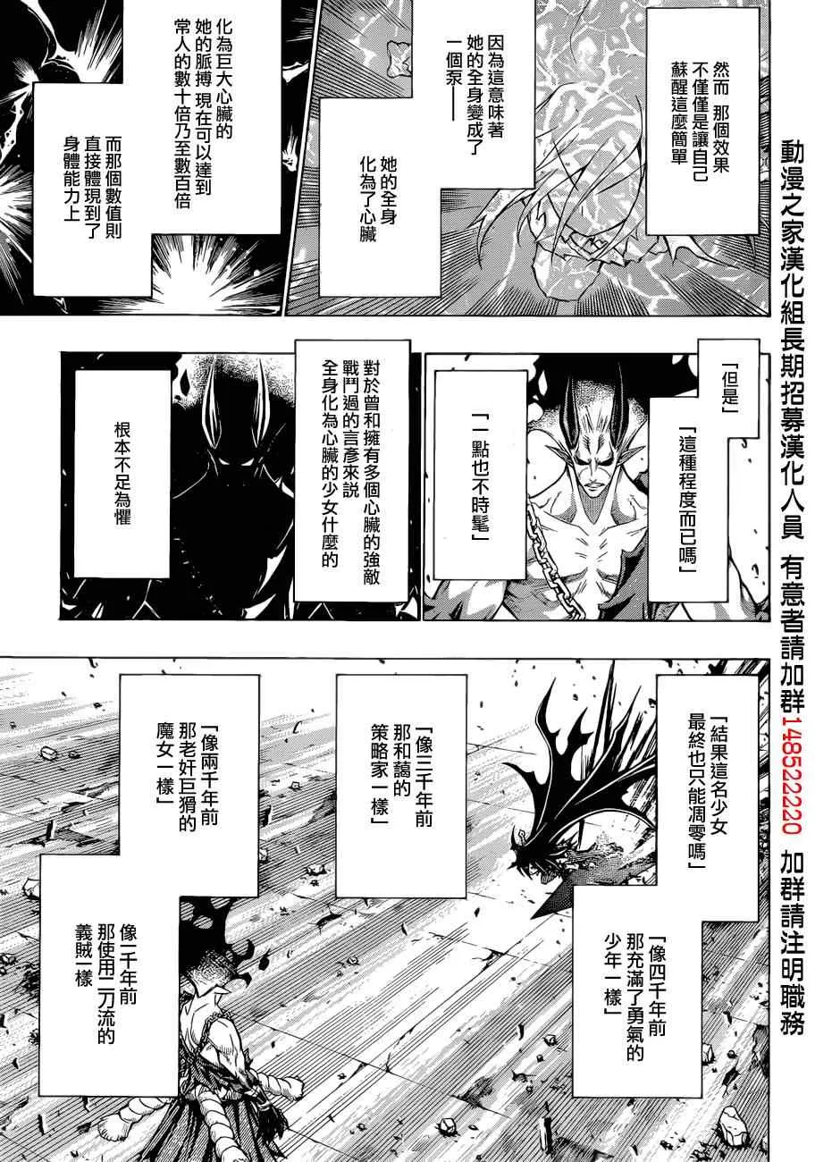 第180话 第5页