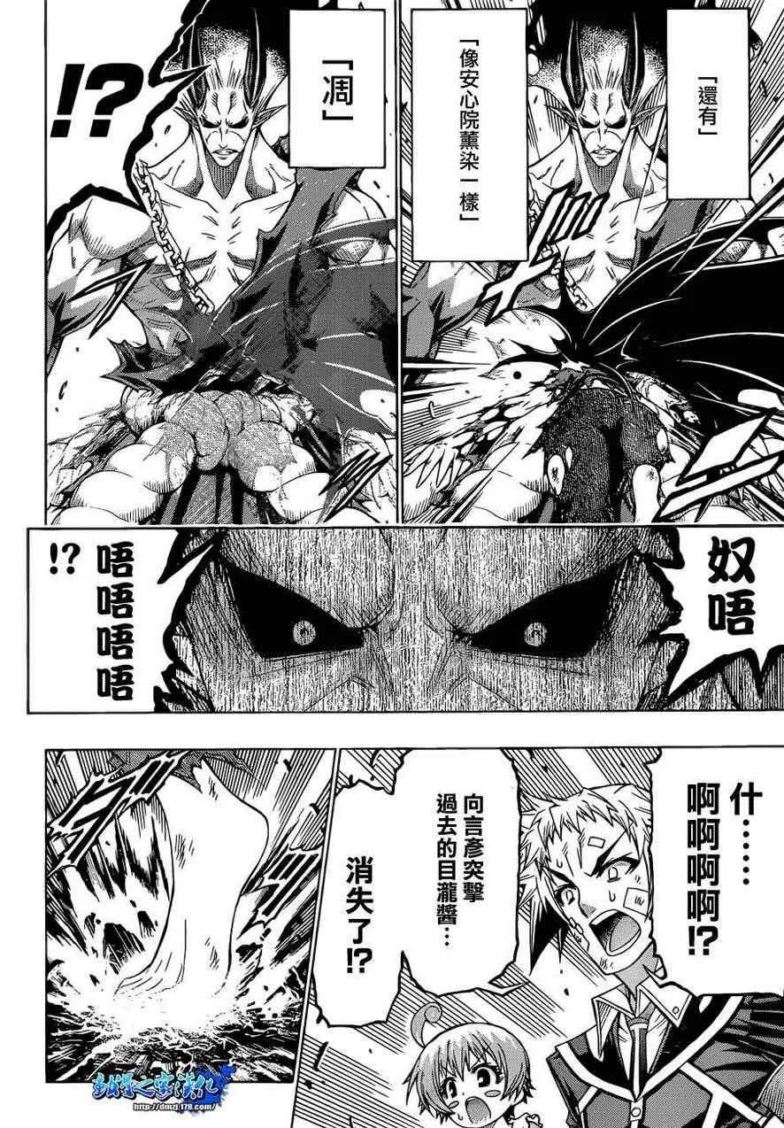 第180话 第6页