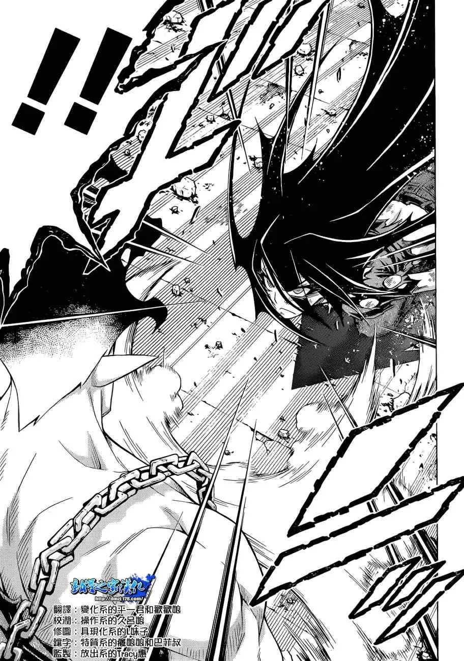 第180话 第7页