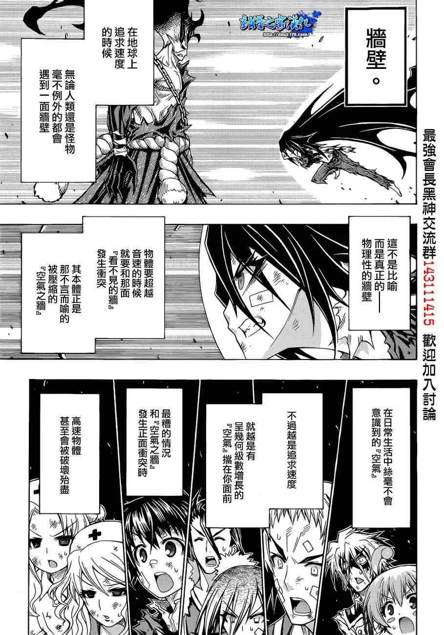 第180话 第9页