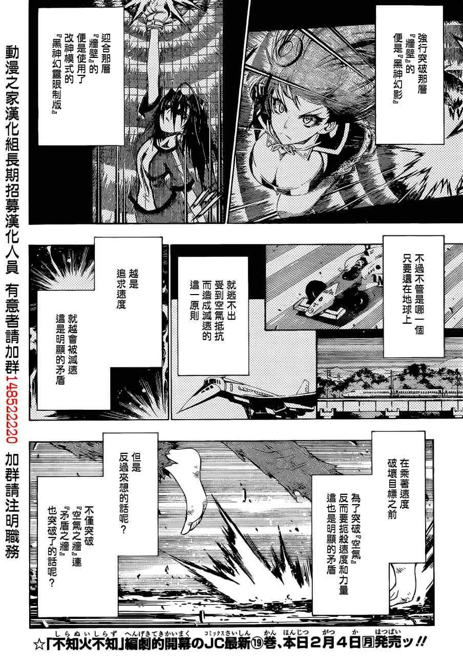 第180话 第10页