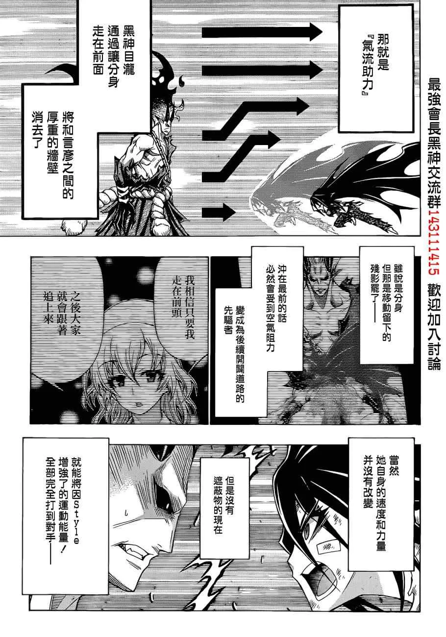 第180话 第11页