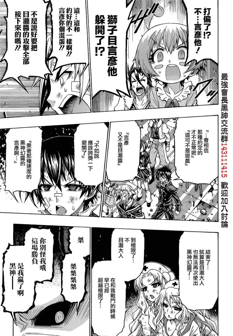 第180话 第13页