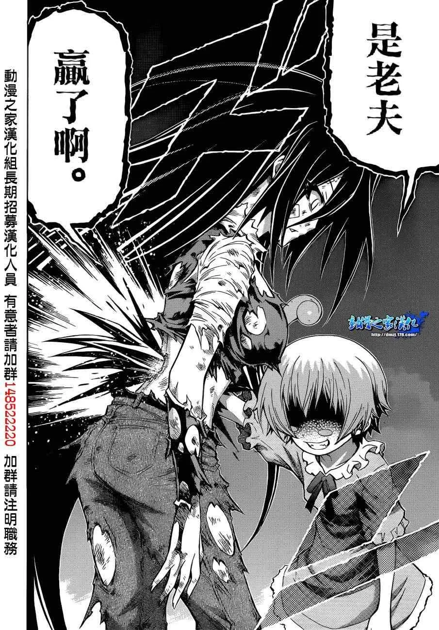 第180话 第17页