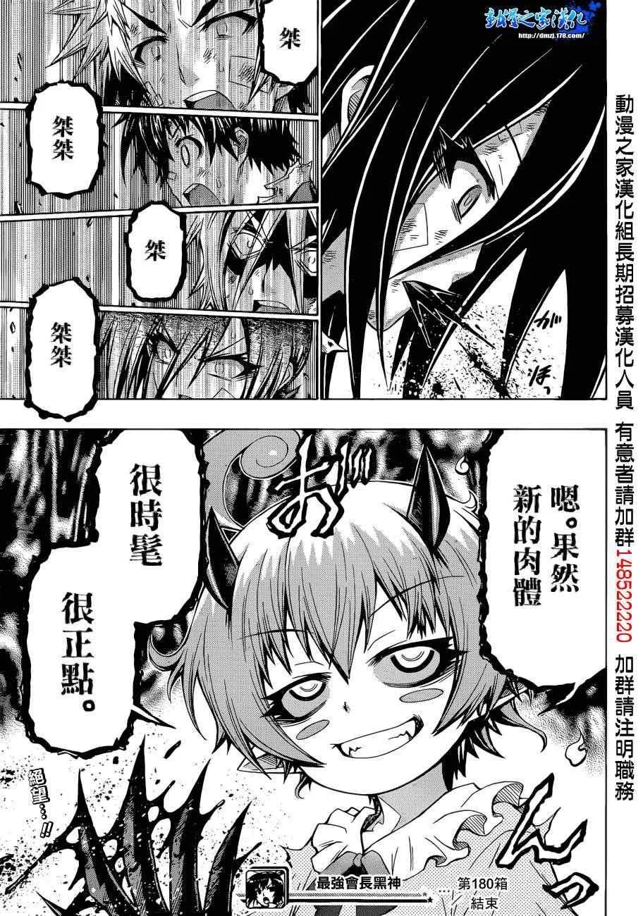 第180话 第18页