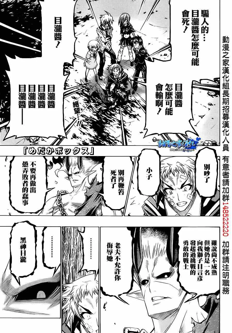 第179话 第2页