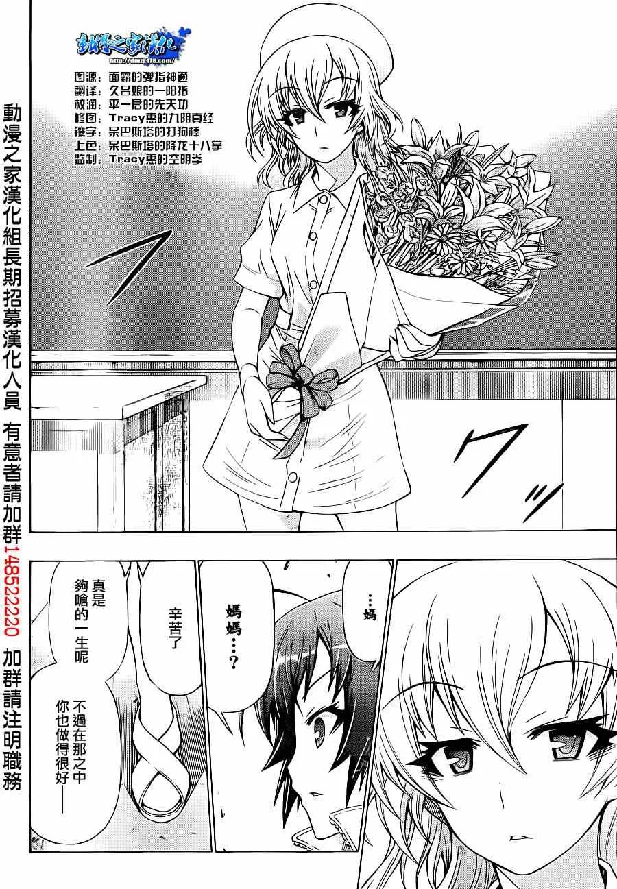 第179话 第5页