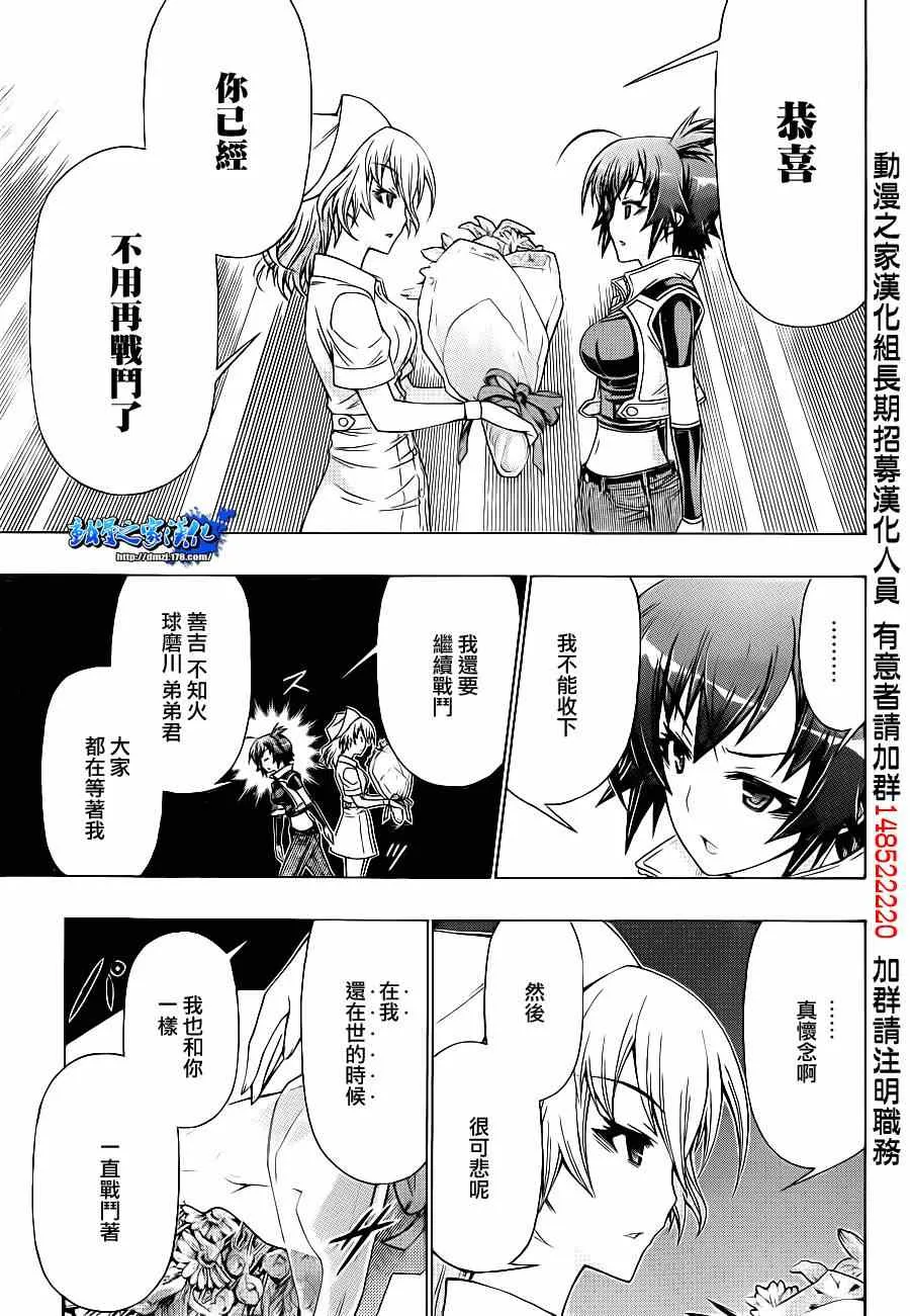 第179话 第6页