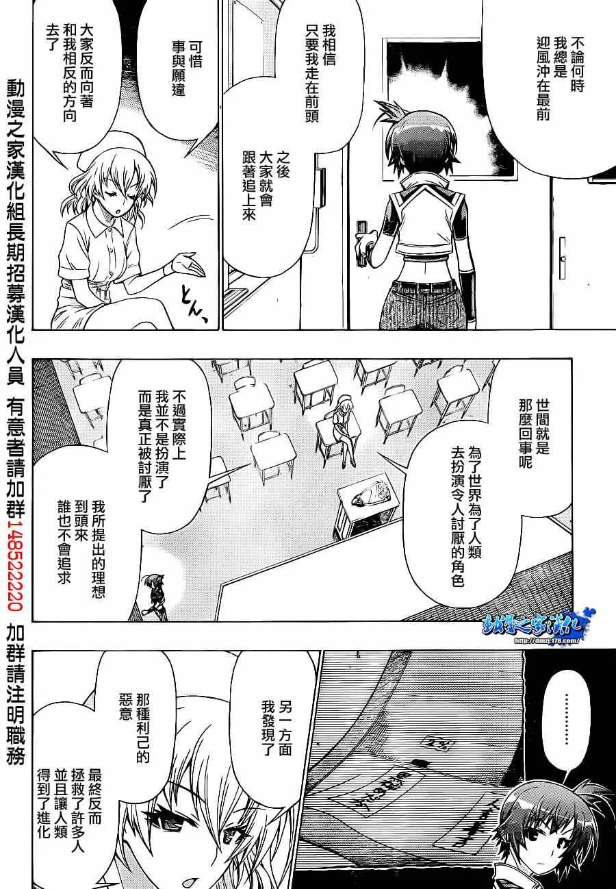 第179话 第7页