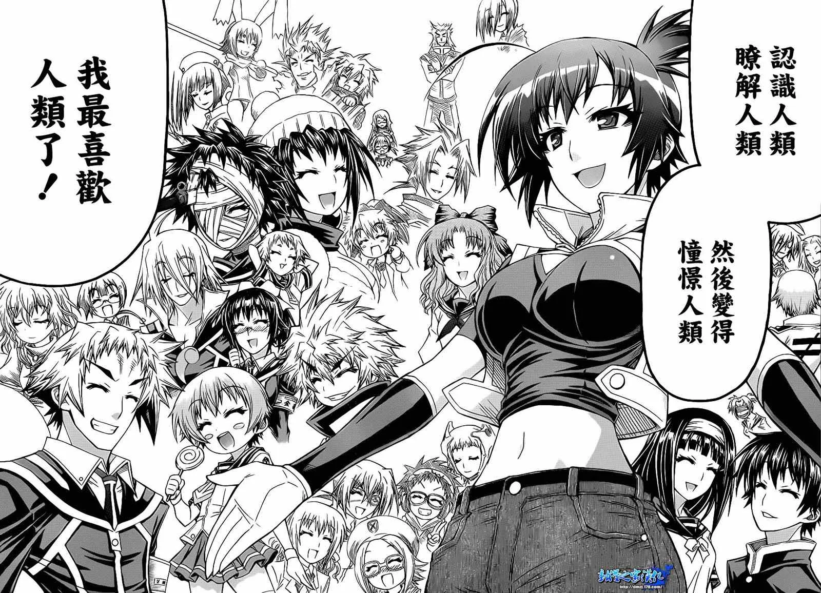 第179话 第11页