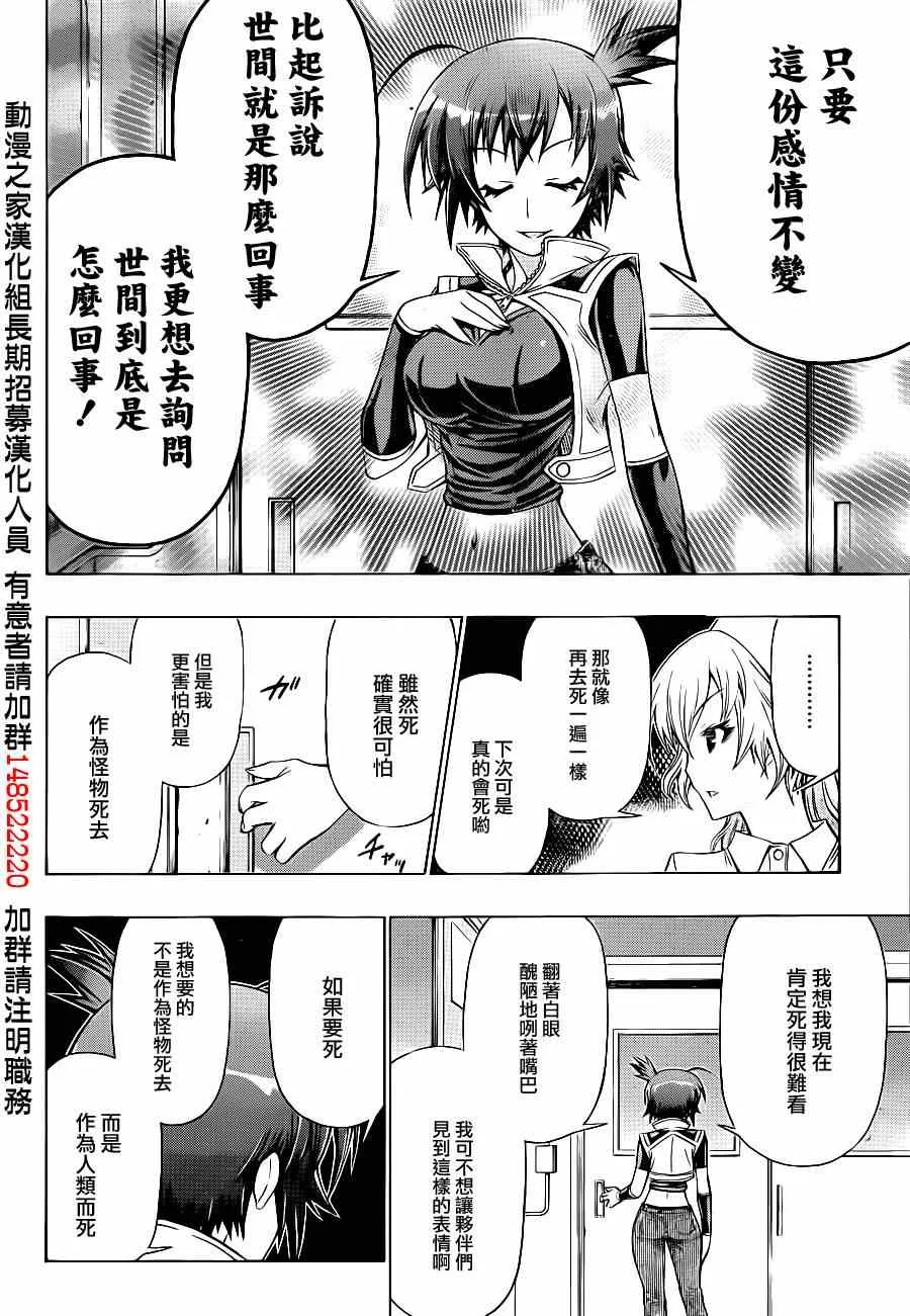 第179话 第12页