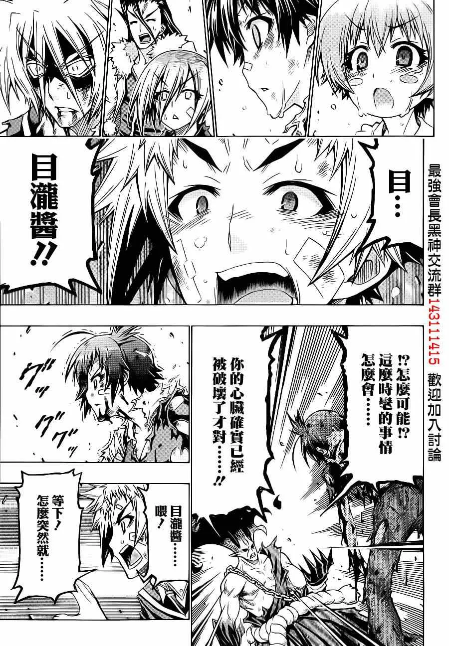 第179话 第15页