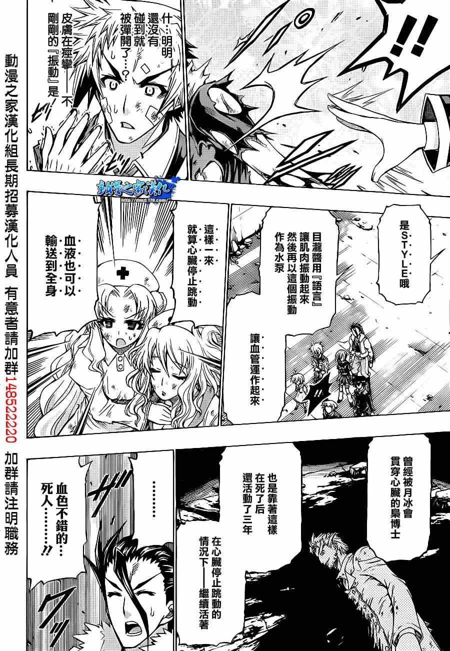 第179话 第16页