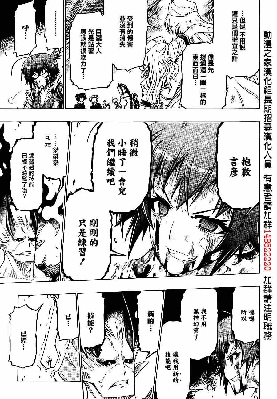 第179话 第17页