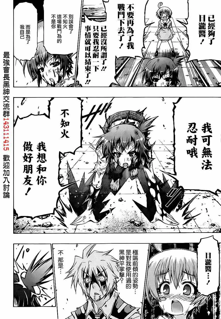 第179话 第18页