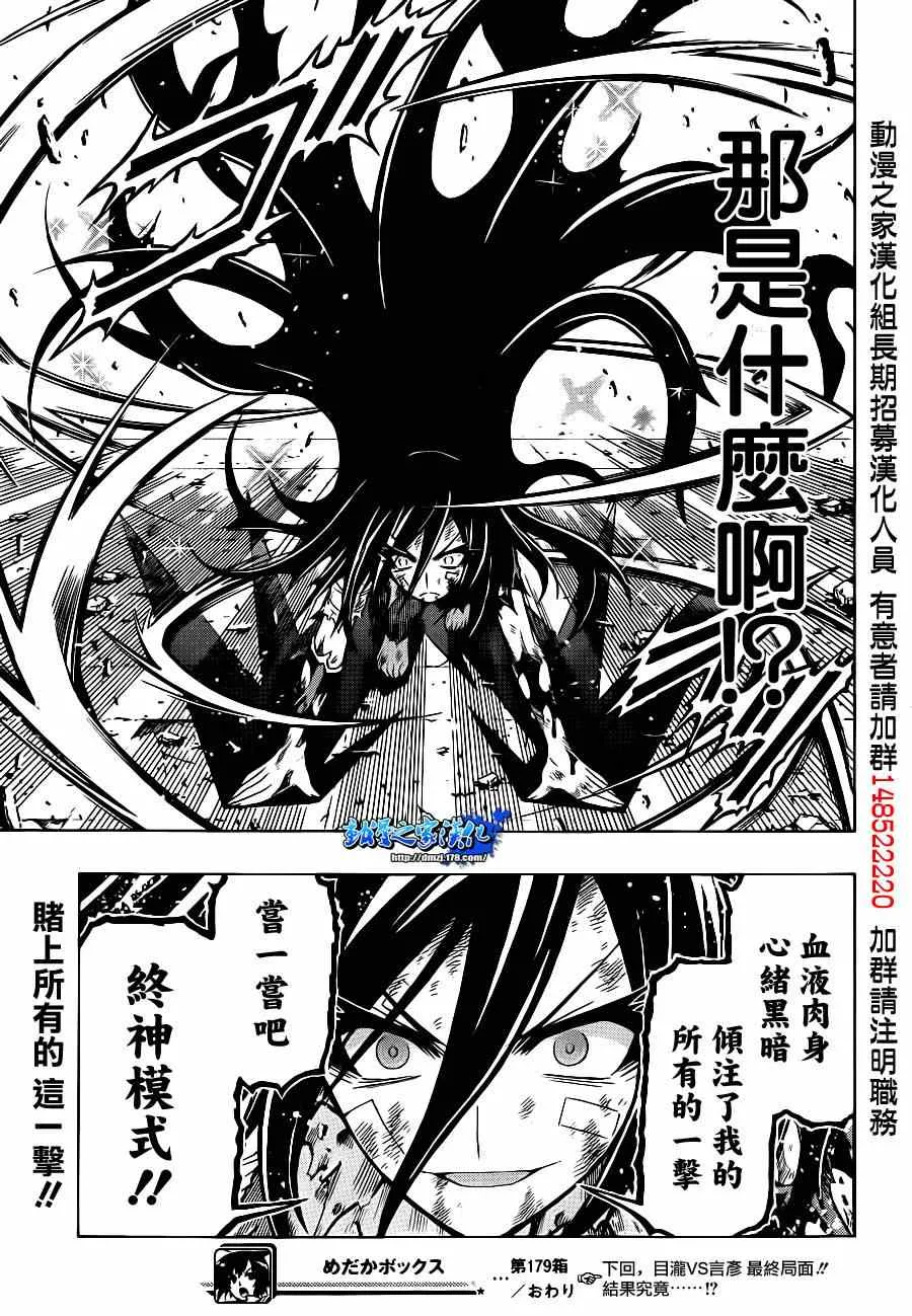第179话 第19页