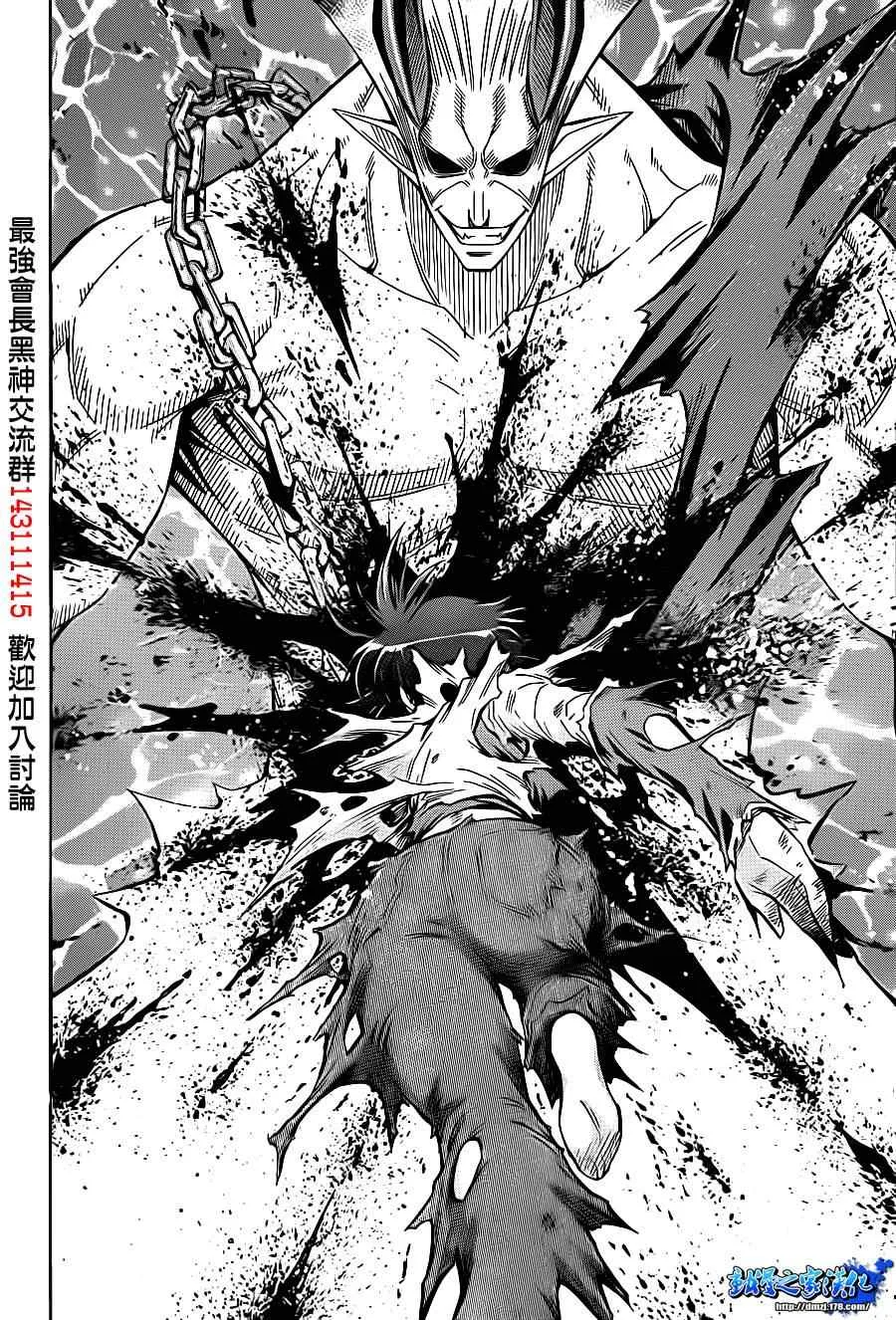第178话 第16页