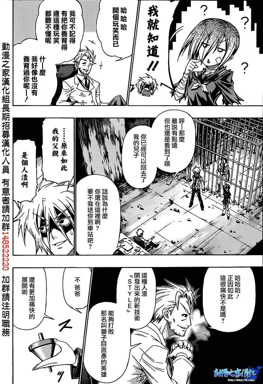 第177话 第2页