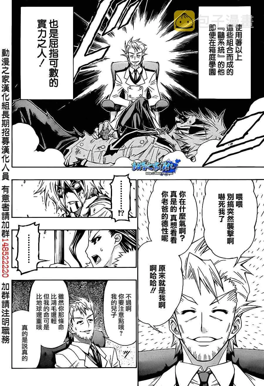 第177话 第4页