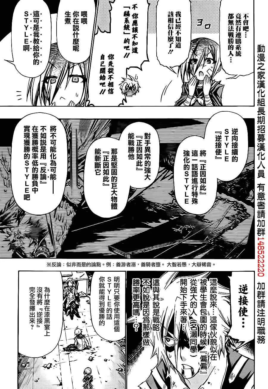 第177话 第5页