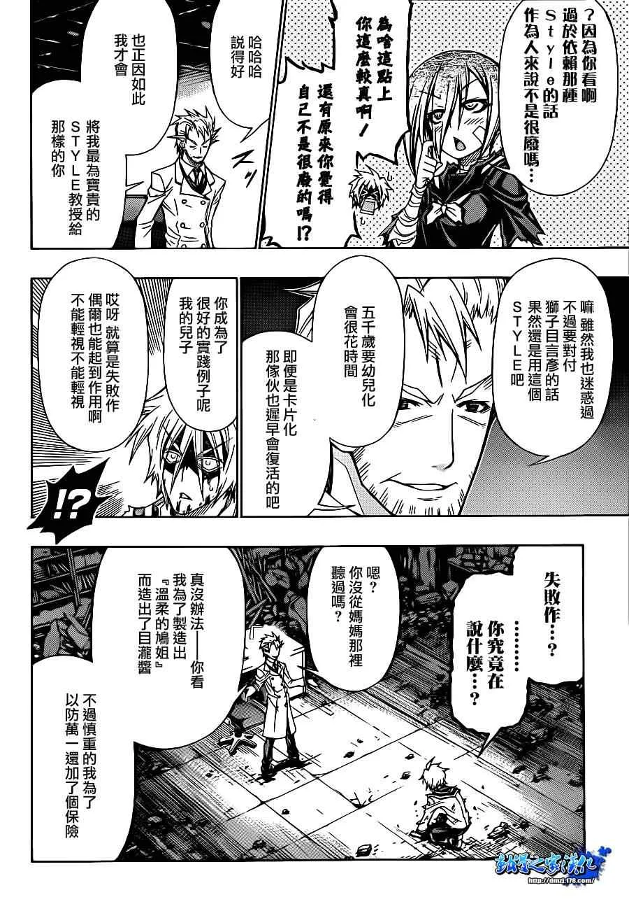 第177话 第6页