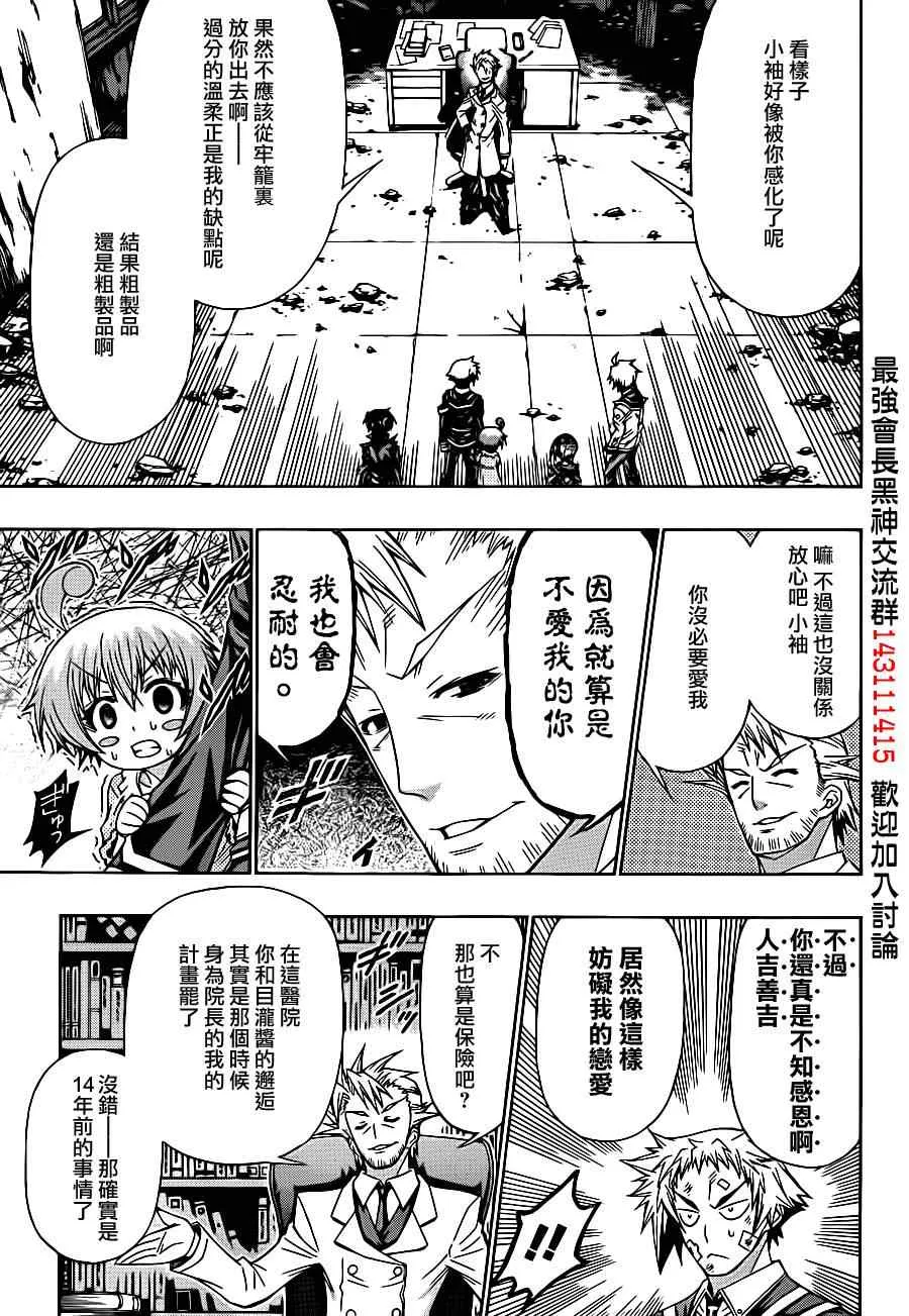 第177话 第11页