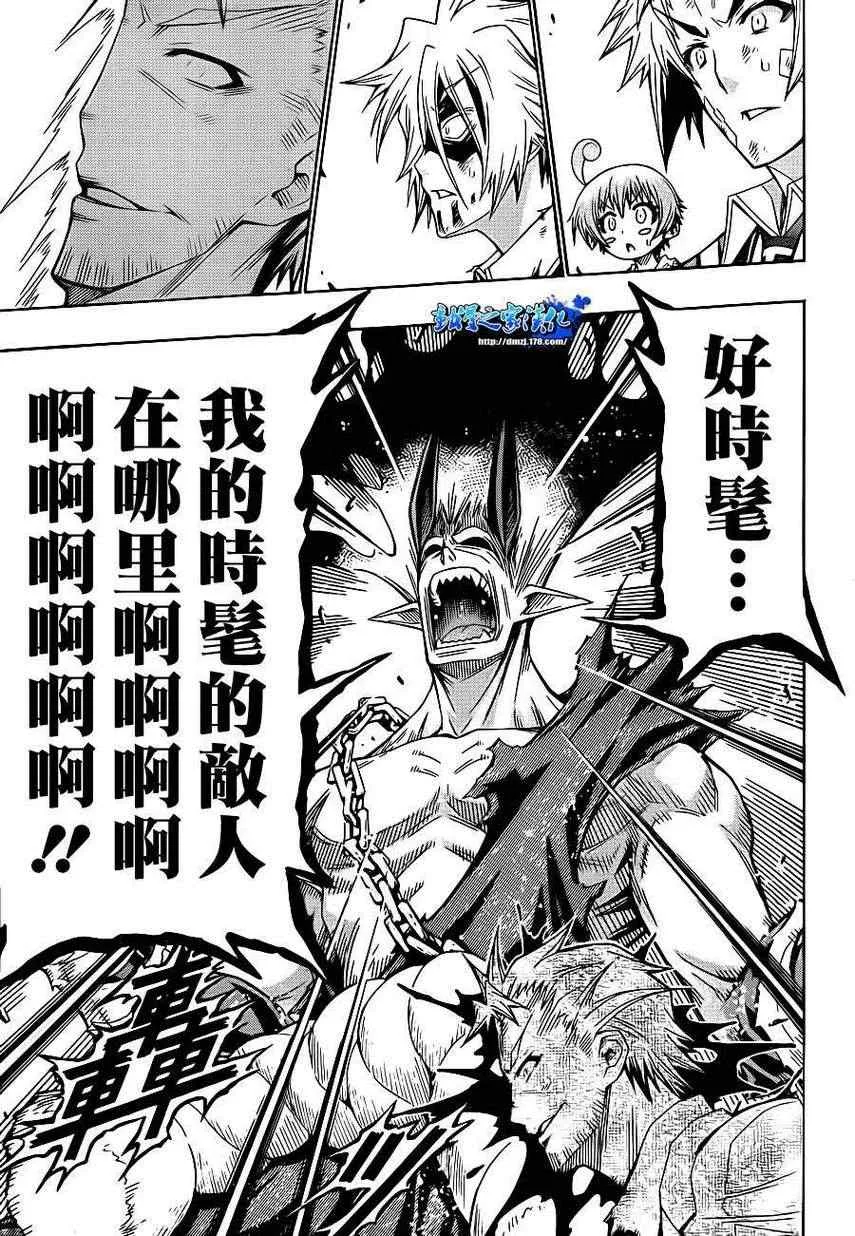 第177话 第13页