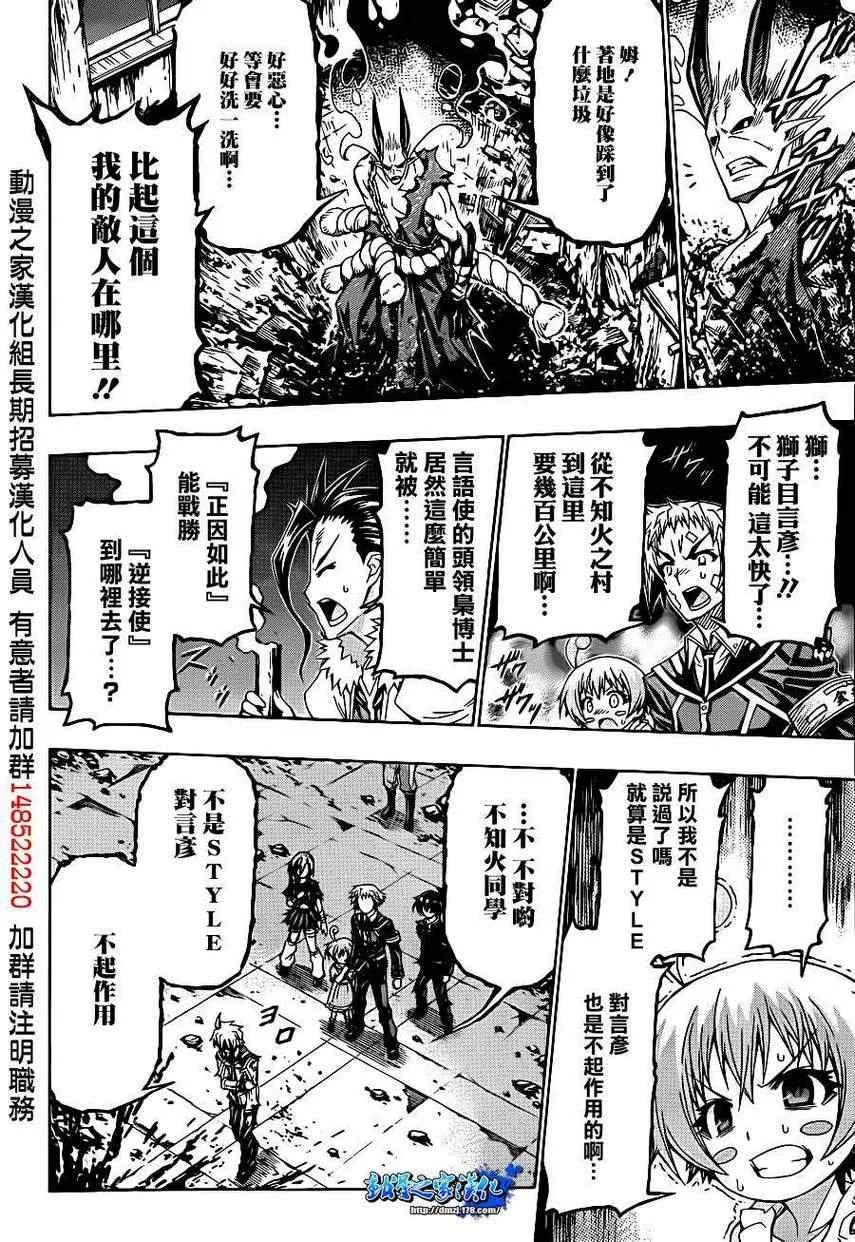 第177话 第14页