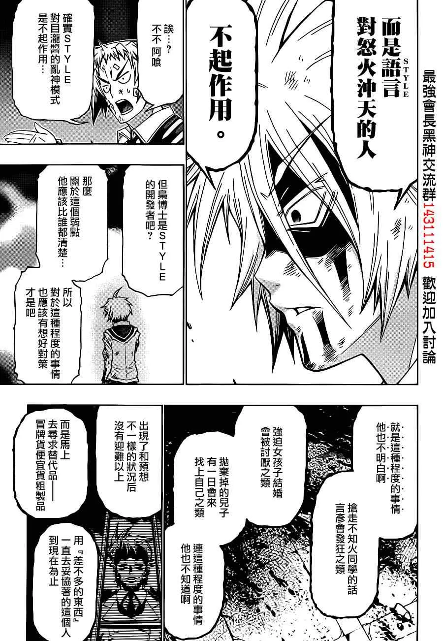 第177话 第15页