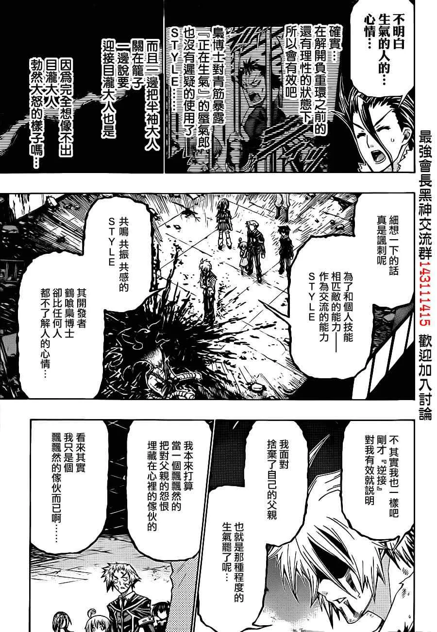 第177话 第17页