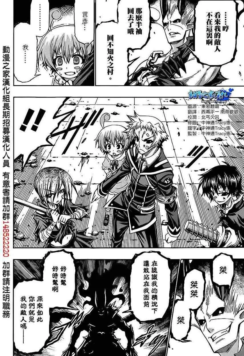 第177话 第18页