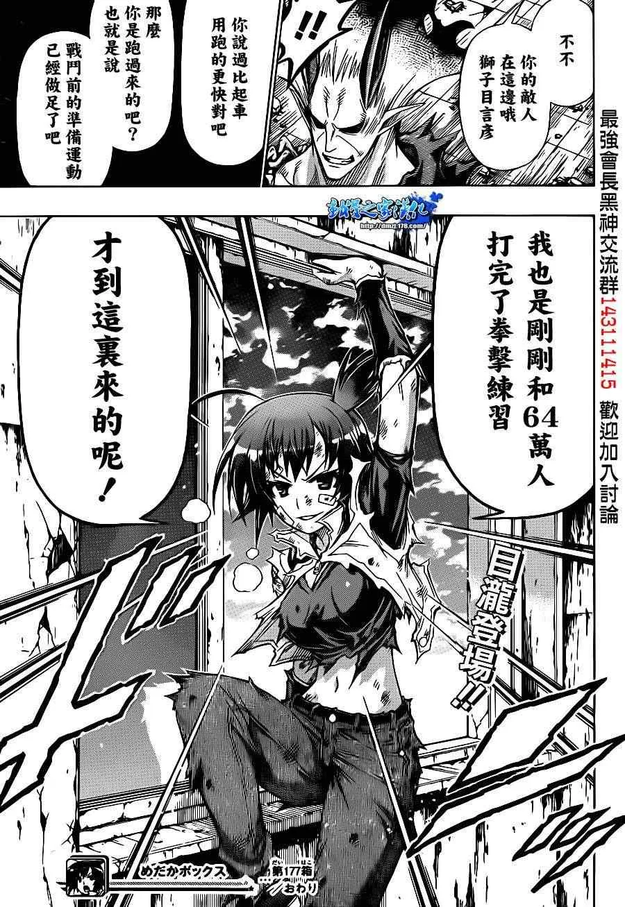 第177话 第19页