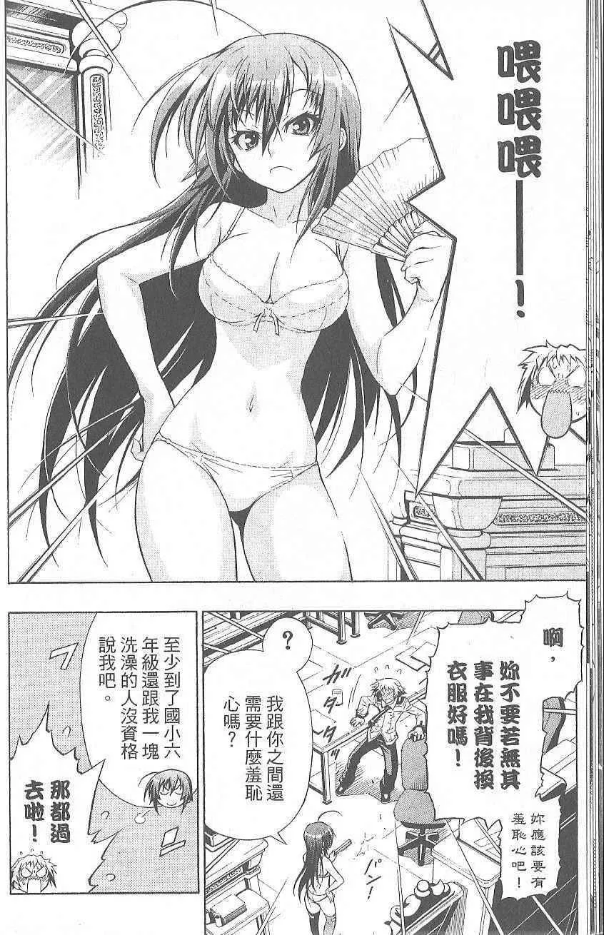 第1卷 第20页