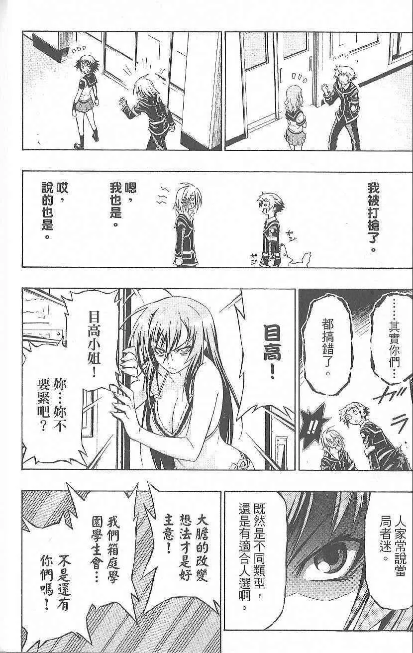 第2卷 第20页