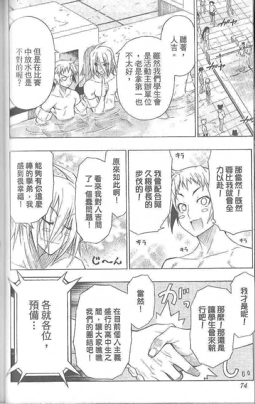 第2卷 第76页
