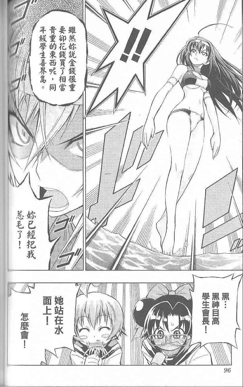第2卷 第98页
