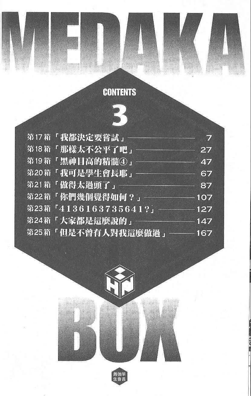第3卷 第8页