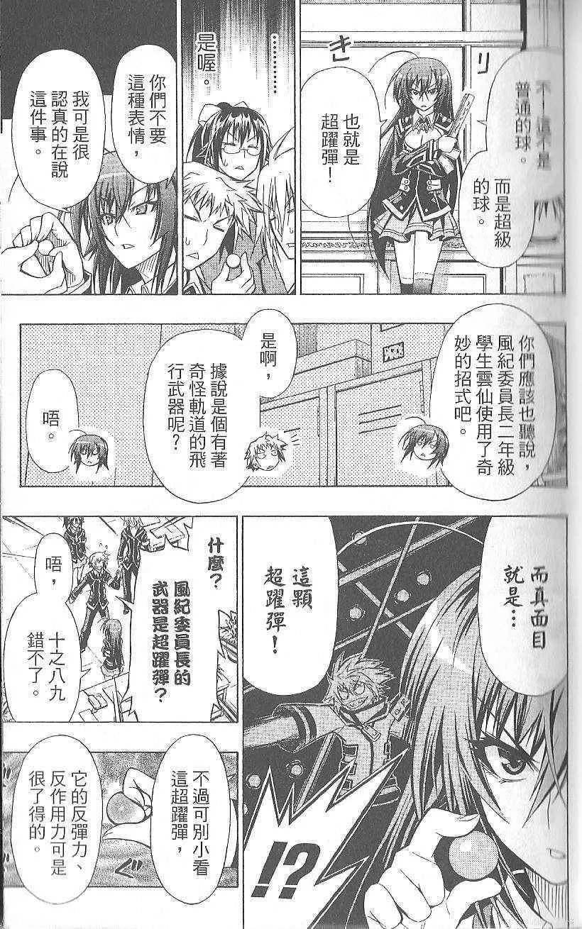 第3卷 第37页
