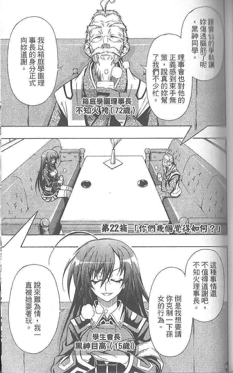 第3卷 第108页