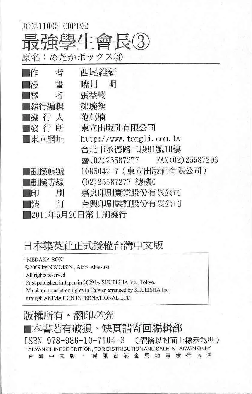 第3卷 第193页