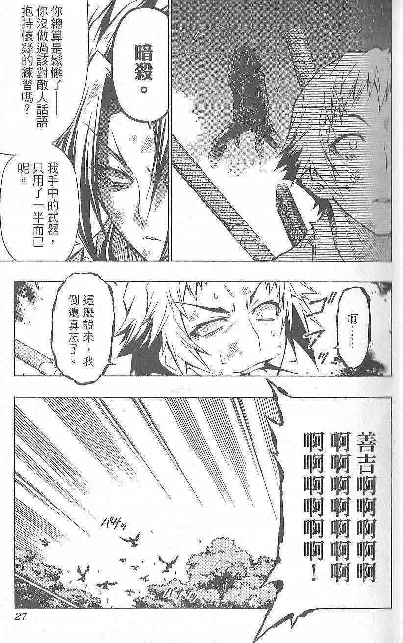 第5卷 第30页