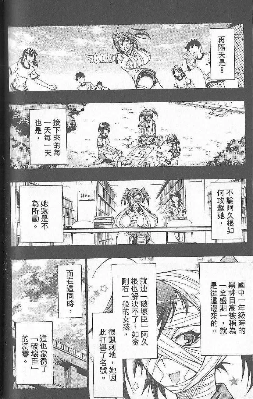 第5卷 第77页