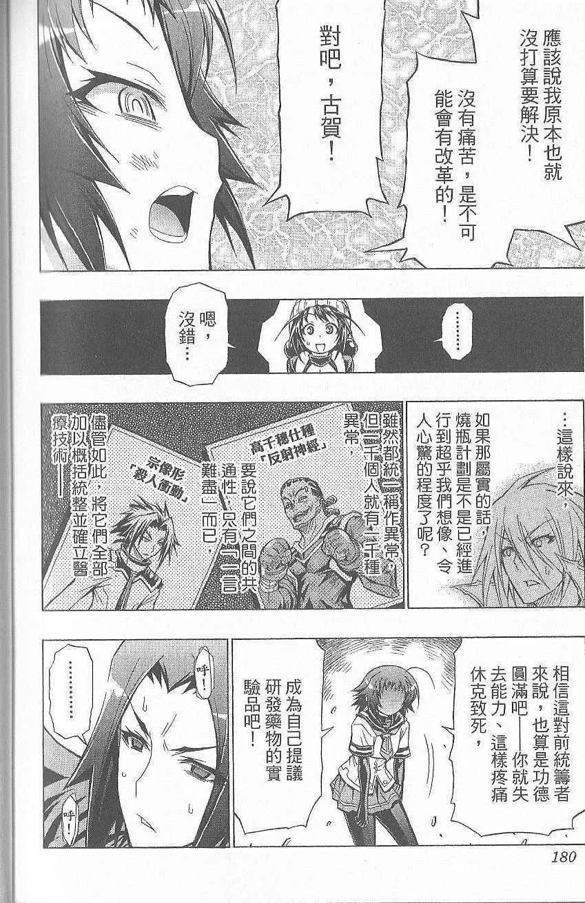 第5卷 第183页
