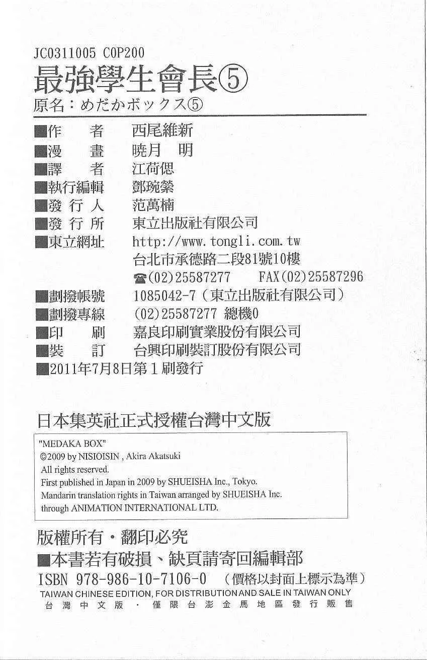 第5卷 第203页