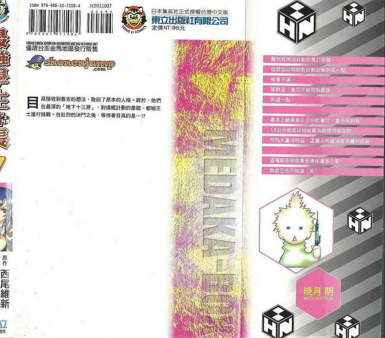 第7卷 第1页