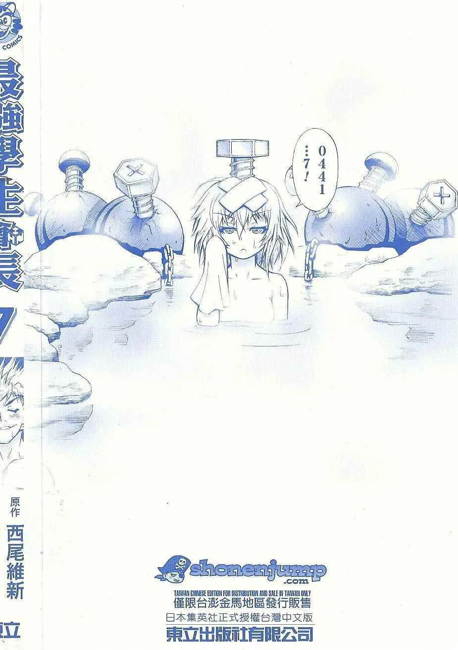 第7卷 第3页