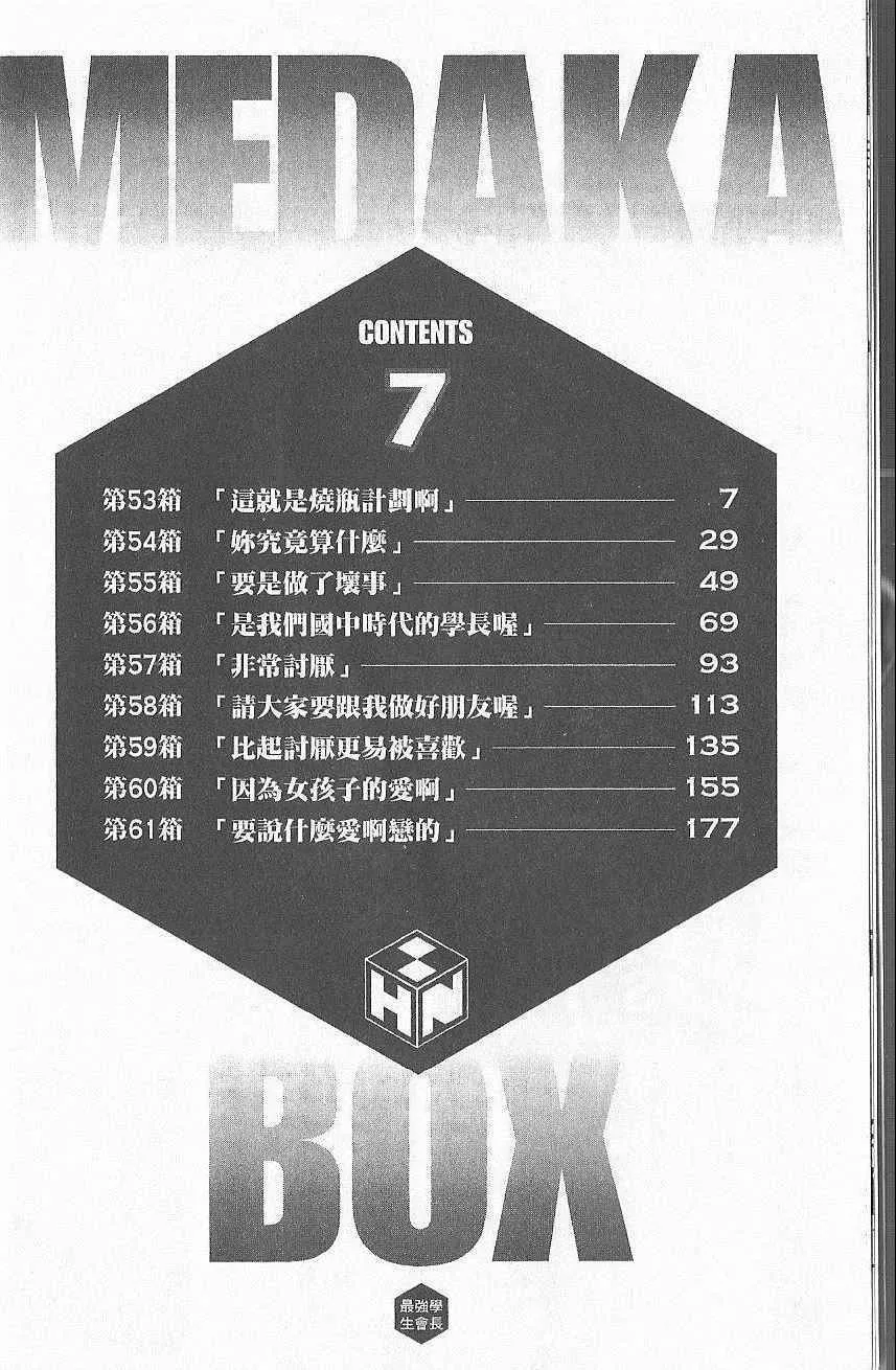 第7卷 第9页