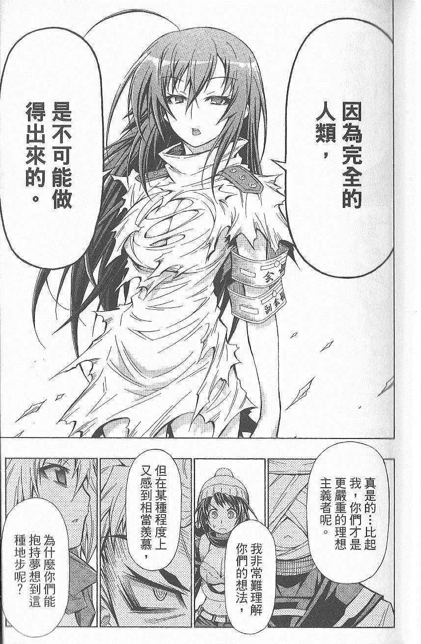 第7卷 第20页