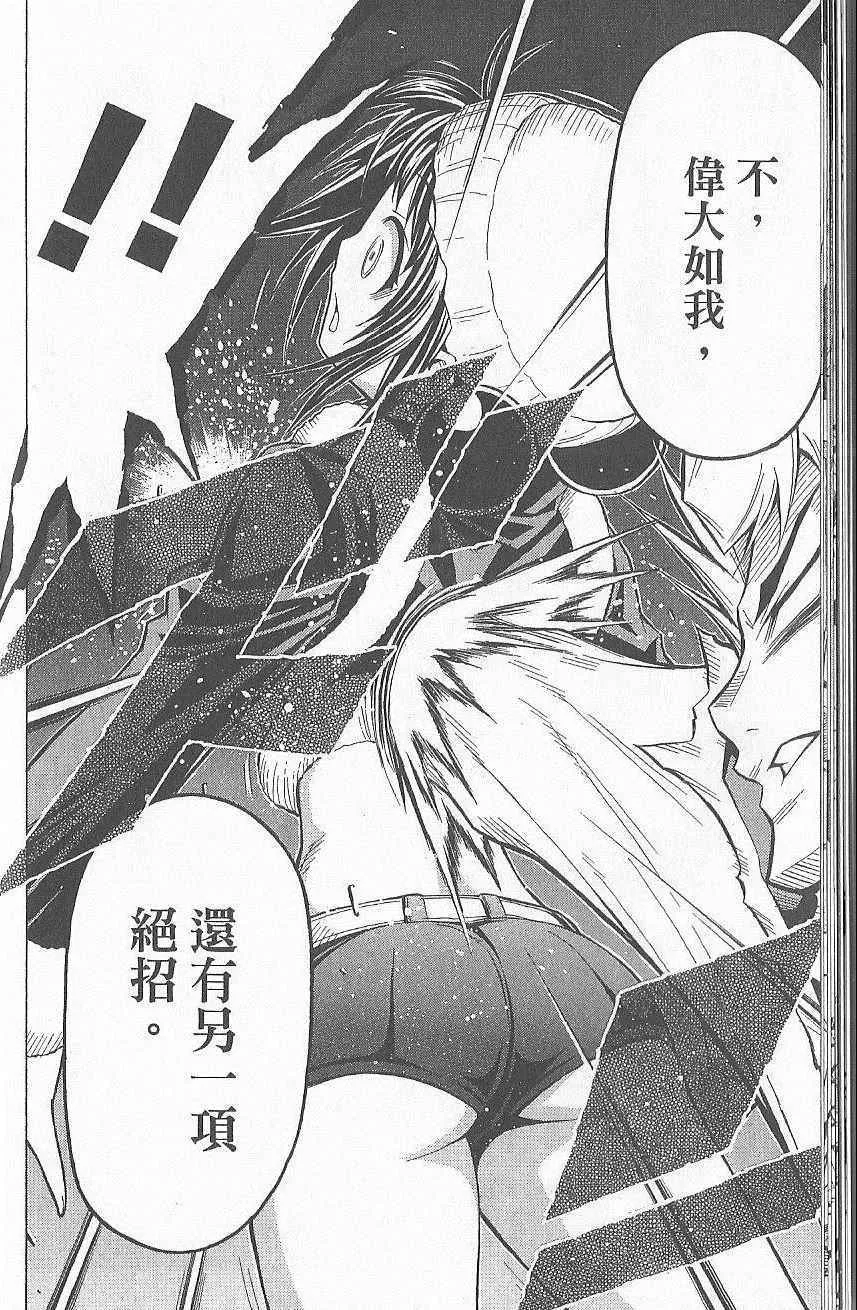 第7卷 第23页
