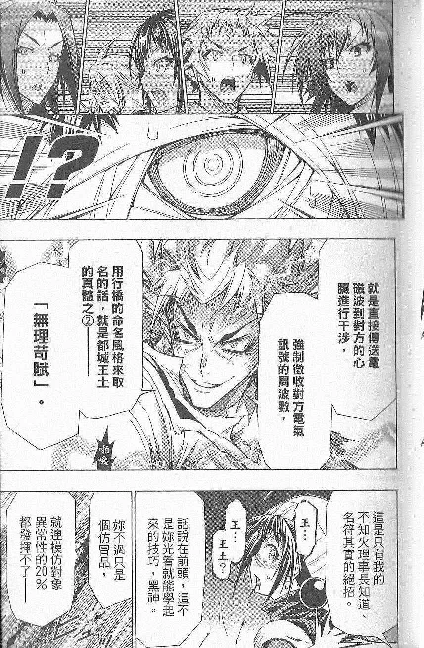 第7卷 第24页